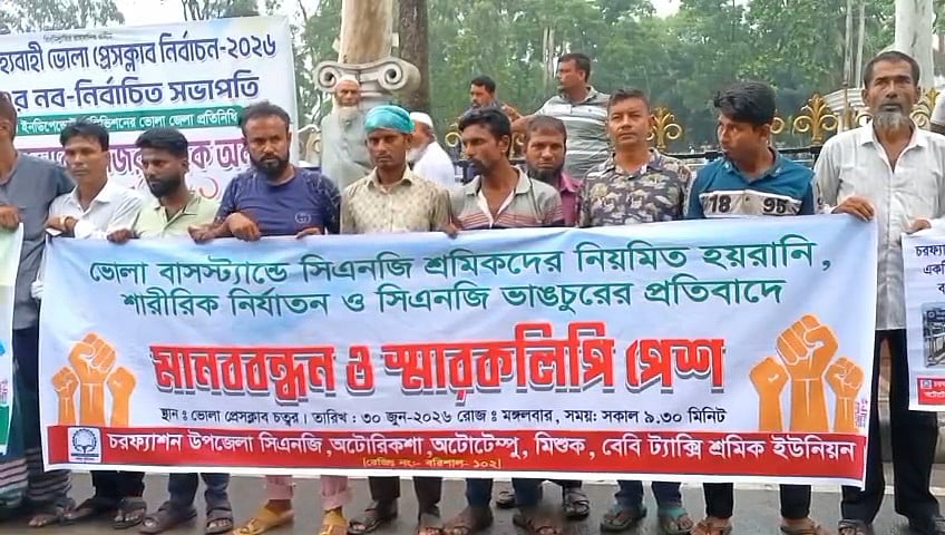 Bhola transport workers protest alleged harassment by bus operators, demand operational reforms