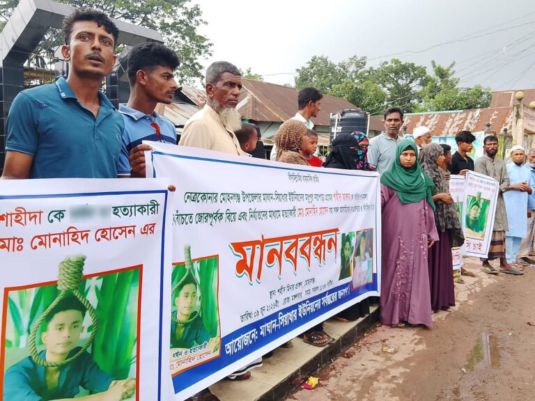 Family Demands Justice as Dowry Harassment Case Leads to Fatal Suicide in Netrokona