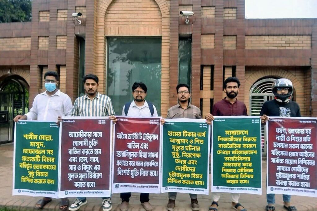 Banned Chhatra League activists hold protest at Jahangirnagar University gate