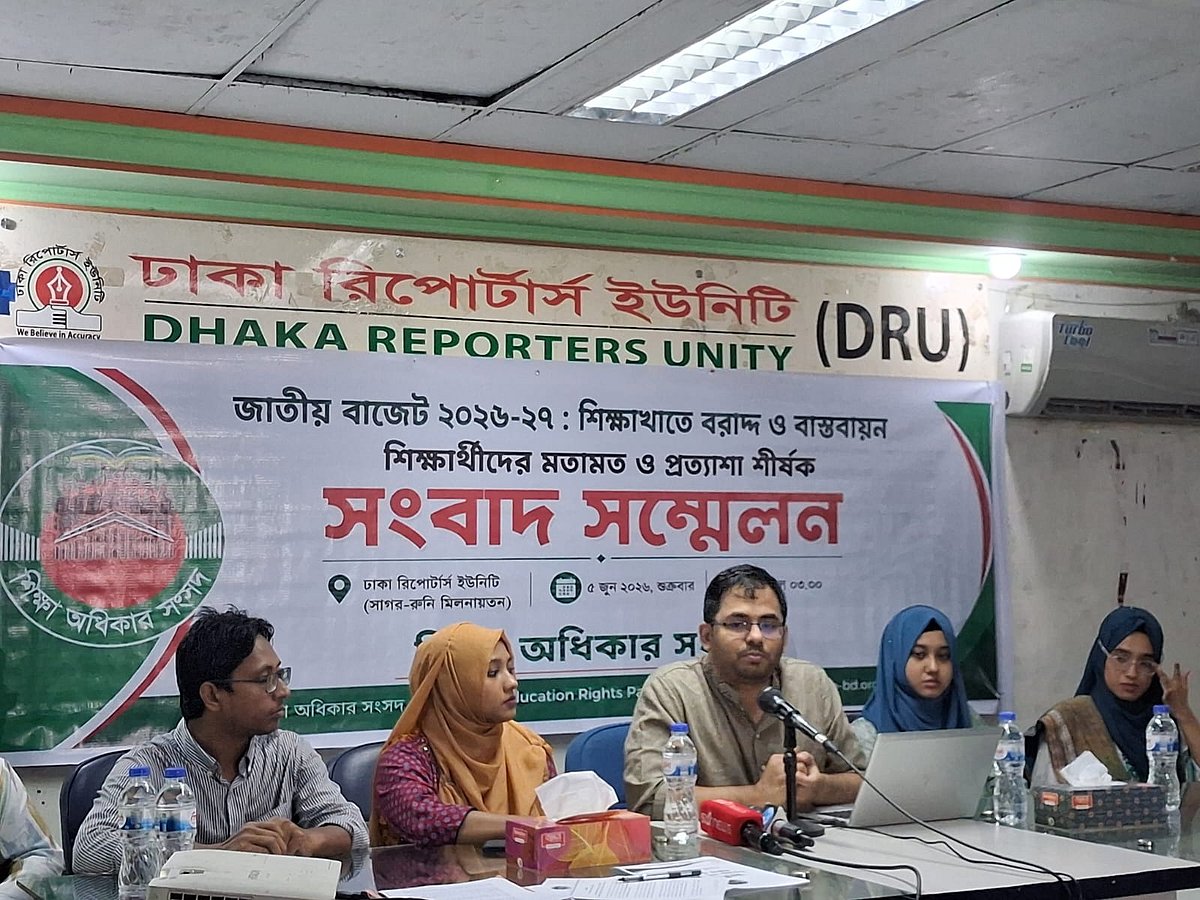 University Students Call for 5 Percent GDP Allocation to Education in Upcoming National Budget