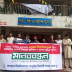Jagannath University Students Protest Proposed Budget Cuts Over Alleged Institutional Discrimination