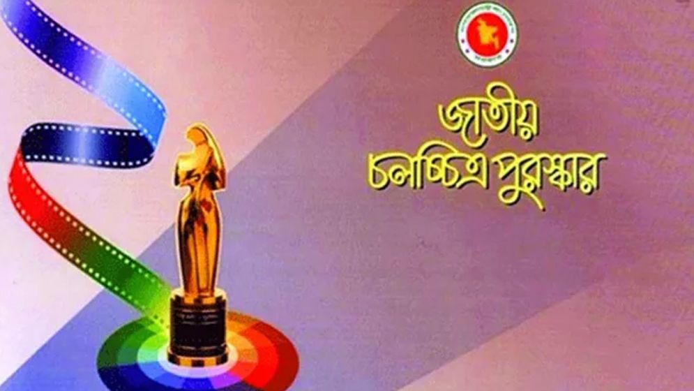 Bangladesh Announces 2023 National Film Awards Honoring 32 Artists and Technicians