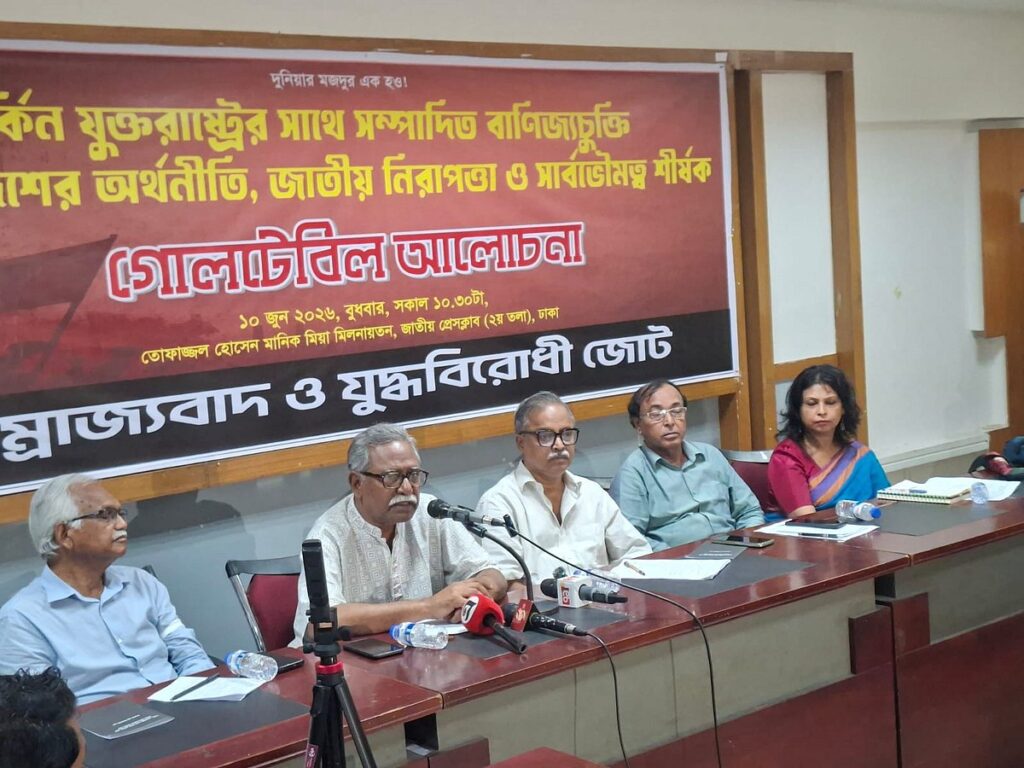 Economists decry US trade deal as one-sided threat to Bangladesh sovereignty