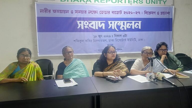 Experts Urge Enhanced Accountability and Targeted Spending in Bangladesh Gender Budget