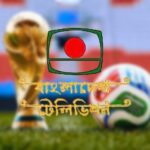 Bangladesh Television to Broadcast 2026 World Cup Following Direct Deal with FIFA