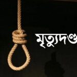 Bogra court sentences five to death for 2018 murder of eight-year-old boy