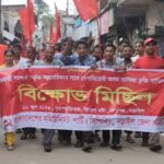 CPB Protests Alleged Unequal Trade Agreement Between Bangladesh and United States