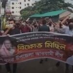Prohibited Awami League supporters stage flash protest in Feni