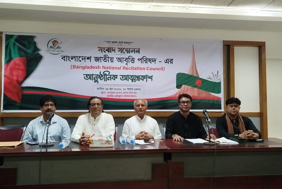 Bangladesh National Recitation Council Launches to Promote Cultural Development