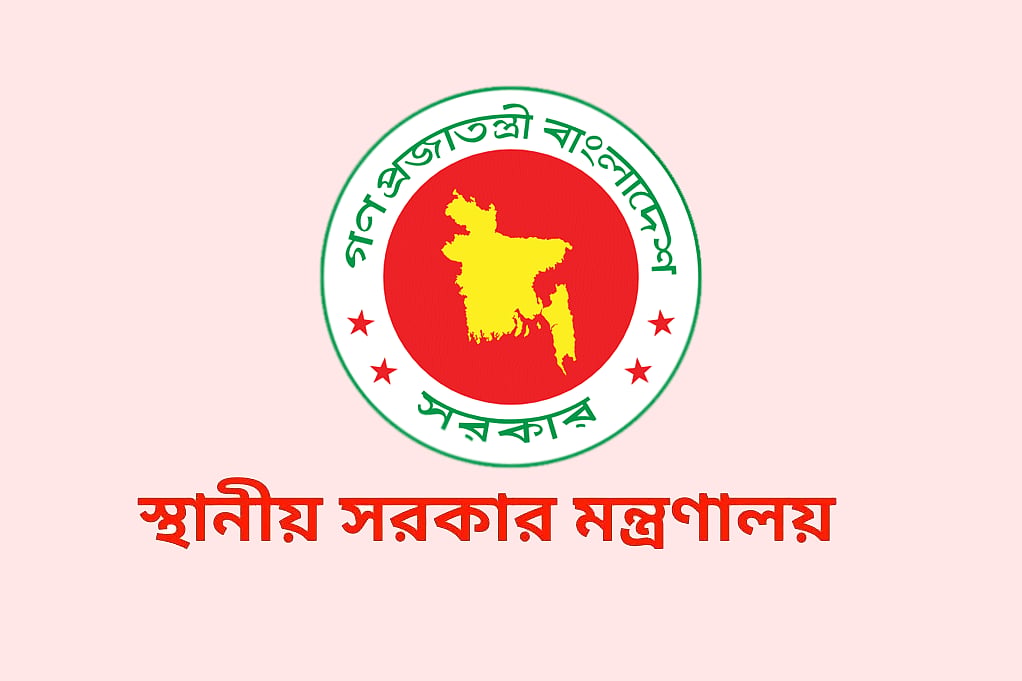 Government Appoints Full-Time Administrators for Sirajganj, Chuadanga and Satkhira District Councils