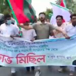 Awami League supporters stage protest in Mymensingh; police arrest former student leader