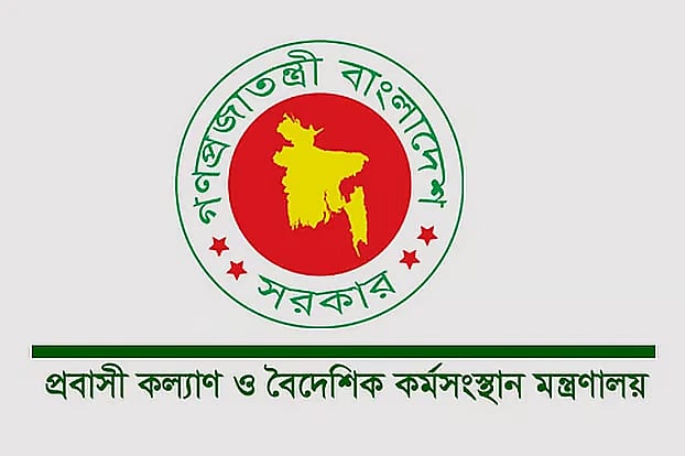 Bangladesh Ministry of Expatriate Welfare Establishes Dedicated Complaint Resolution Cell