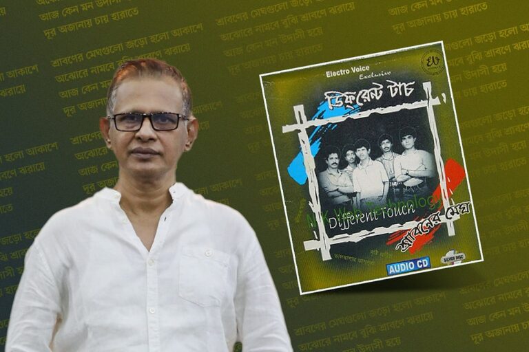 নতুন গানে ফিরছে ডিফ্‌রেন্ট টাচ ব্যান্ডের শ্রাবণের মেঘের সুরকার ও ভোকাল মেসবা রহমান