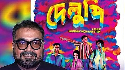 অনুরাগ কশ্যপের হাত ধরে বিশ্বমঞ্চে বাংলাদেশের চলচ্চিত্র দেলুপি