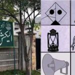 আজাদ জম্মু ও কাশ্মীরের নির্বাচনে ২৪ রাজনৈতিক দলকে প্রতীক বরাদ্দ