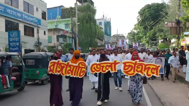 ২০২৬-২৭ অর্থবছরের বাজেটকে স্বাগত, নবনির্বাচিত জেলা কমিটিকে ঘিরে রাঙ্গামাটিতে ছাত্রদলের সমাবেশ