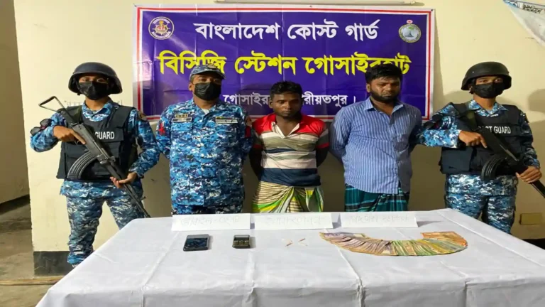 গোসাইরহাটে কোস্ট গার্ডের অভিযানে ইয়াবাসহ দুইজন আটক