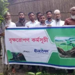 শরীয়তপুরের গোসাইর হাটে ইনতেফার বৃক্ষরোপণ ও ফলদ গাছ বিতরণ