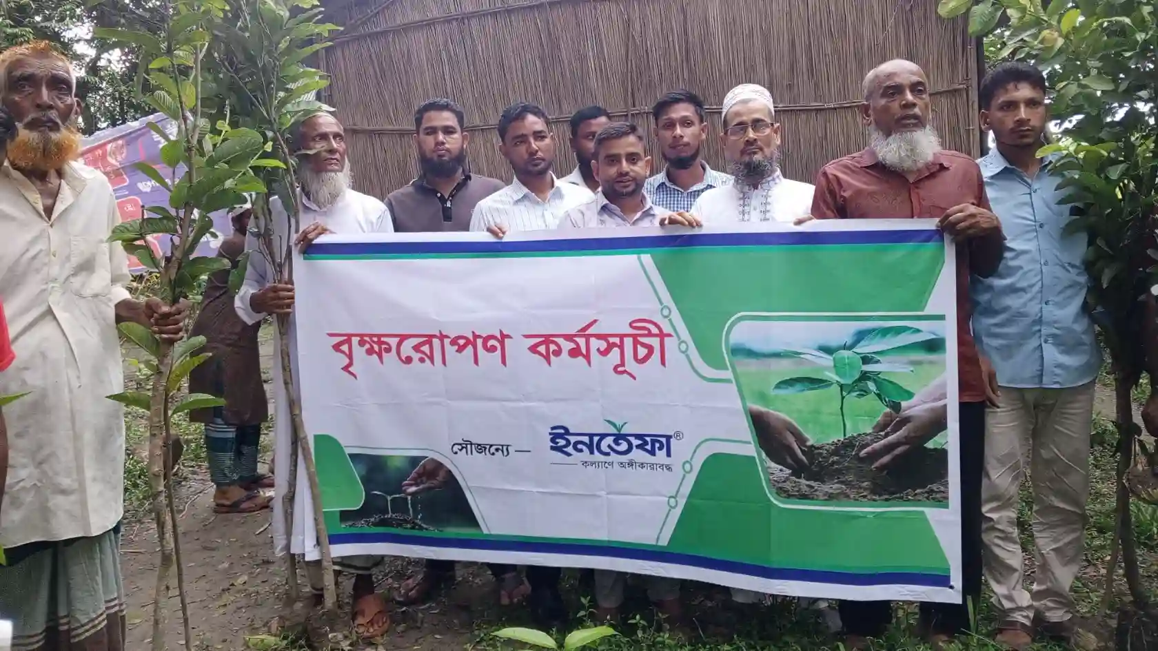 শরীয়তপুরের গোসাইর হাটে ইনতেফার বৃক্ষরোপণ ও ফলদ গাছ বিতরণ