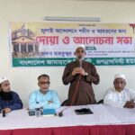 চৌদ্দগ্রামে জুলাই আন্দোলনে শহীদদের স্মরণে জামায়াতে ইসলামীর দোয়া ও আলোচনা সভা