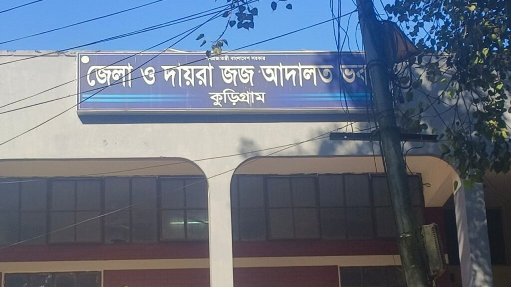 কুড়িগ্রামে পরকীয়ার জেরে স্বামীকে হত্যার দায়ে স্ত্রীসহ চারজনের যাবজ্জীবন কারাদণ্ড