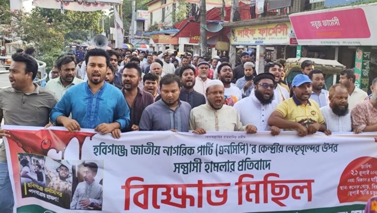 হবিগঞ্জে এনসিপি নেতাদের ওপর হামলার প্রতিবাদে কুড়িগ্রামে বিক্ষোভ ও সমাবেশ