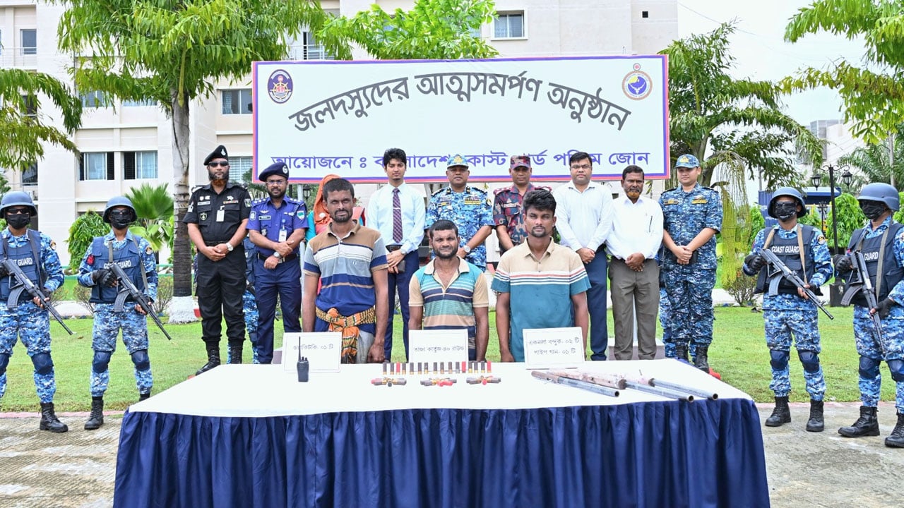 সুন্দরবনে কোস্ট গার্ডের কাছে অস্ত্রসহ তিন বনদস্যুর আত্মসমর্পণ ও জিম্মি উদ্ধার