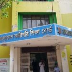 হবিগঞ্জের ১৩টি কারিগরি প্রতিষ্ঠানের পাঠদান অনুমোদন বাতিলের উদ্যোগ