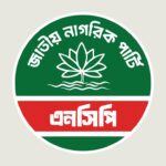কুষ্টিয়ায় জাতীয় নাগরিক পার্টির জুলাই পদযাত্রা স্থগিত