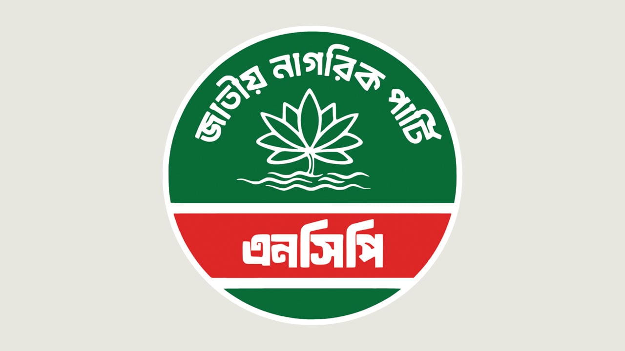 কুষ্টিয়ায় জাতীয় নাগরিক পার্টির জুলাই পদযাত্রা স্থগিত