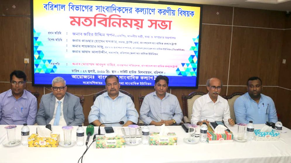 ভুল তথ্যের বিস্তার সাংবাদিকতার বড় চ্যালেঞ্জ: তথ্যমন্ত্রী