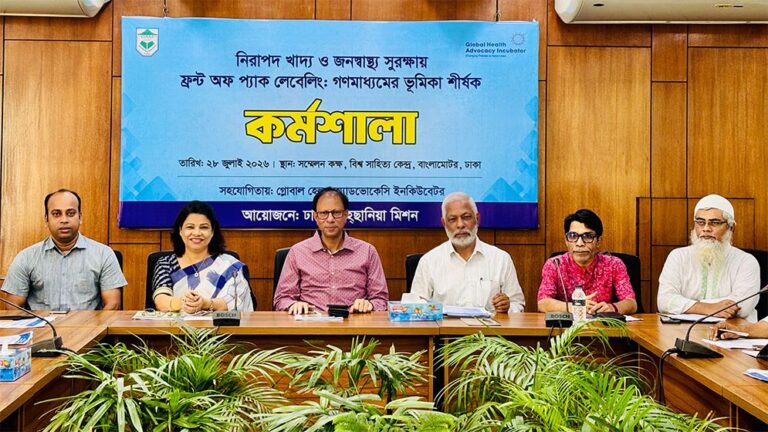 অসংক্রামক রোগ প্রতিরোধে প্যাকেটজাত খাদ্যে বাধ্যতামূলক লেবেলিংয়ের দাবি বিশেষজ্ঞদের
