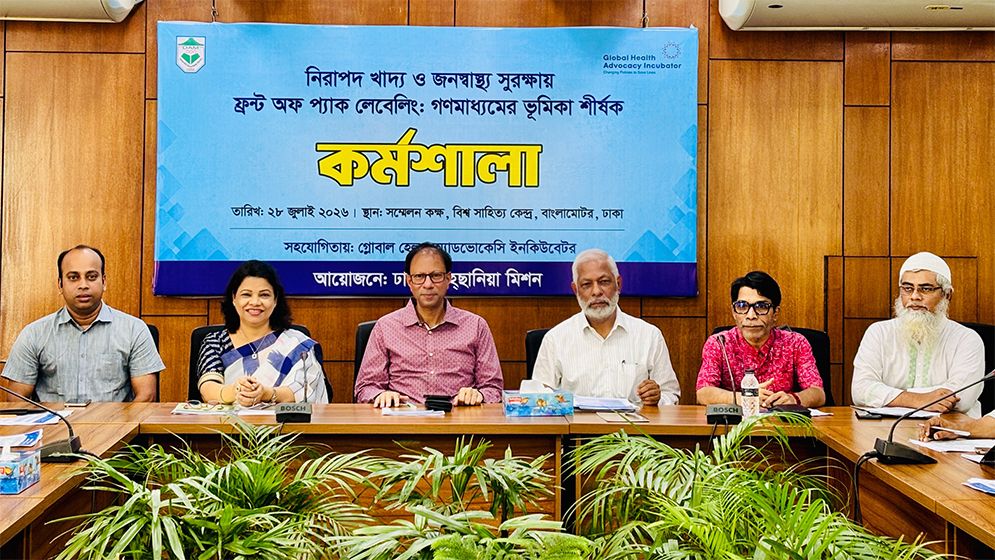 অসংক্রামক রোগ প্রতিরোধে প্যাকেটজাত খাদ্যে বাধ্যতামূলক লেবেলিংয়ের দাবি বিশেষজ্ঞদের