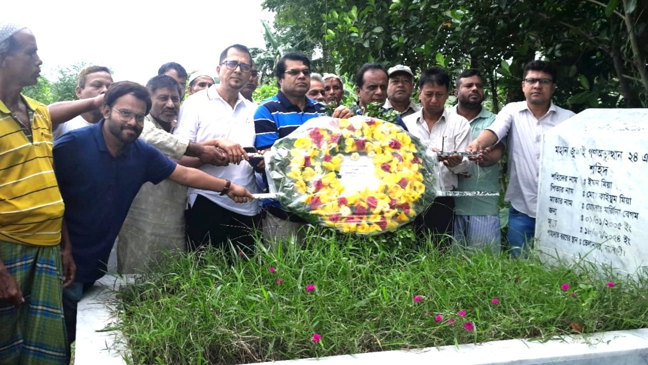 নরসিংদীর শহীদ ইমনের কবরে গ্রামবাসীর শ্রদ্ধা ও বিশেষ মোনাজাত