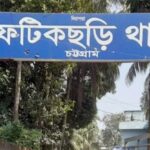 ফটিকছড়িতে জমিতে ধানের চারা রোপণ করতে গিয়ে বিদ্যুৎস্পৃষ্টে শ্রমিকের মৃত্যু