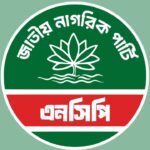 ফেনী থেকে জাতীয় নাগরিক পার্টির জুলাই পদযাত্রা শুরু আজ