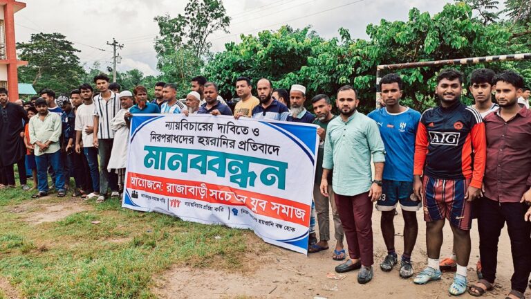 কুমিল্লার ব্রাহ্মণপাড়ায় মাদকের প্রতিবাদ করায় দুই যুবককে কারাগারে পাঠানোর প্রতিবাদে মানববন্ধন