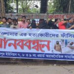 বরিশালে মিলন হাওলাদার হত্যায় জড়িতদের গ্রেপ্তারের দাবিতে জাতীয় প্রেসক্লাবে মানববন্ধন