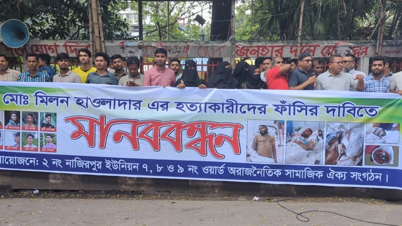 বরিশালে মিলন হাওলাদার হত্যায় জড়িতদের গ্রেপ্তারের দাবিতে জাতীয় প্রেসক্লাবে মানববন্ধন