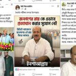 ঋণখেলাপি মামলায় আসলাম চৌধুরীর শপথ নিয়ে আইনি বাধা, নেতাকর্মীদের মাঝে আবেগঘন প্রতিক্রিয়া