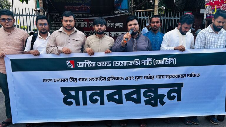 গ্যাস সংকট নিরসনে ব্যর্থতা ও অর্থনৈতিক বিপর্যয়ের আশঙ্কায় জেডিপির উদ্বেগ