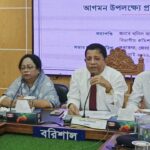 ১৩ জুলাই বরিশাল সফরে আসছেন প্রধানমন্ত্রী তারেক রহমান নিরাপত্তা ও প্রস্তুতি নিয়ে প্রশাসনের সমন্বয় সভা