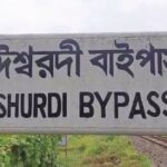 ঈশ্বরদীতে চলন্ত ট্রেনে উঠতে গিয়ে কাটা পড়ে কিশোর হকারের মৃত্যু
