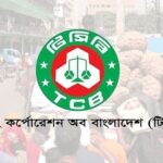 নেত্রকোনার মদনে টিসিবি ডিলার নিয়োগে অনিয়ম ও ভুঁইফোড় প্রতিষ্ঠানের তালিকা প্রণয়নের অভিযোগ