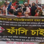 সরাইলে কিশোর জিহাদ হত্যার বিচার দাবিতে ঢাকা-সিলেট মহাসড়ক অবরোধ ও তীব্র যানজট