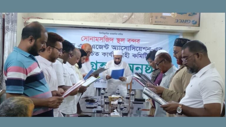 সোনামসজিদ স্থলবন্দরকে আধুনিকীকরণের অঙ্গীকার নতুন কমিটির