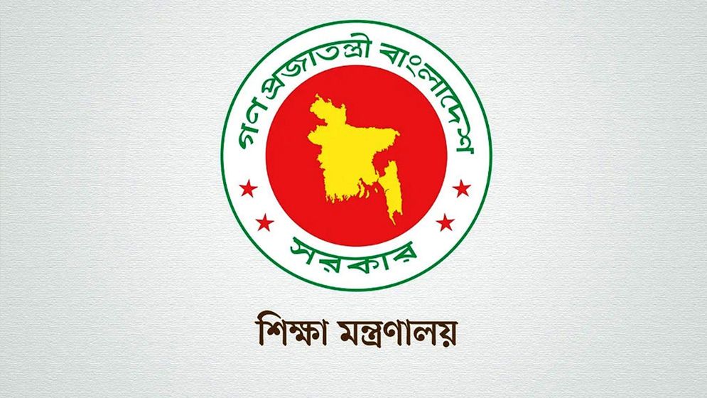 বিসিএস শিক্ষা ক্যাডারে বদলি ও পদায়নের নতুন নীতিমালা জারি