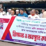 হাতীবান্ধায় ওসি রমজানের অপসারণ দাবিতে জামায়াতের সড়ক অবরোধ ও বিক্ষোভ