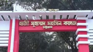 কৃত্রিম বুদ্ধিমত্তা ব্যবহার করে নকল, চট্টগ্রাম মহসিন কলেজে এইচএসসি পরীক্ষার্থী বহিষ্কার