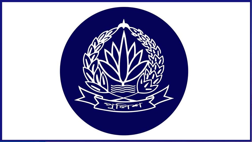 সরকারি কর্মকর্তাদের পরিচয়ে প্রতারণা রোধে পুলিশের সতর্কবার্তা